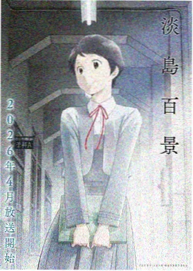 CLANNAD 经典动漫
