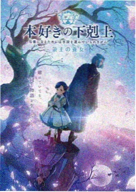 你的名字 剧场版