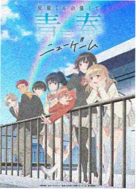 缘之空 OVA 特别篇